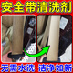 安全帶清洗劑汽車(chē)內飾多功能泡沫洗車(chē)液發(fā)霉黃粘膩污垢強力去污漬 一瓶裝【易刷無(wú)殘留】