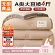 無(wú)印良品立體A類(lèi)面料10%大豆纖維四季被子春秋棉被芯冬天被褥200x230cm4斤