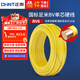 正泰（CHNT）電線(xiàn)電纜銅芯家用電線(xiàn)國標電源線(xiàn) 單芯銅線(xiàn)電線(xiàn)BV6平方黃色50米