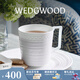 Wedgwood意大利浮雕馬克杯骨瓷咖啡杯茶杯水杯家用杯子 意大利浮雕馬克杯1個(gè)350ml