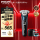 飛利浦電動(dòng)剃須刀新一代旋護機皇5系Pro 微提切科技SkinIQ智能高端刮胡刀配清潔中心 生日禮物送父親