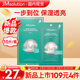JMsolution肌司研深海珍秘保濕面膜24ml*10片 補水保濕