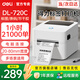 得力熱敏標簽打印機奶茶食品條碼打標機器服裝店吊牌商品價(jià)格快遞倉儲物流面單打單不干膠條碼打印機 【電腦版】80MM寬度|720C|電腦編輯
