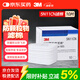 3MKN95濾棉防顆粒物噴漆化工農藥搭配防毒面罩使用5N11CN 10片/盒