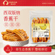 春江月香蕉干無(wú)添加250g西雙版納傣家芭蕉干香蕉片原味非油炸水果干