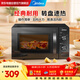 美的（Midea）家用便捷微波爐 轉盤(pán)加熱 五檔火力 雙旋鈕操控 高溫殺菌智能解凍 易潔內膽 M20C