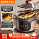 蘇泊爾（SUPOR）快燉電燉鍋 電砂鍋 電燉盅  紫砂鍋 燕窩燉盅 煮粥神器 熬粥鍋 5L容量 DG50YC887