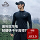 伯希和（Pelliot）戶(hù)外快干長(cháng)袖T恤男女春秋美利奴羊毛運動(dòng)登山休閑舒適立領(lǐng)上衣 【男款】漫暮黑 | 排汗吸濕 2XL