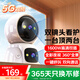 XMSJ家用監控攝像頭360度全景無(wú)死角無(wú)線(xiàn)wifi夜視雙向視頻通話(huà)對講AI人形偵測遠程看護室內智能監控器 WiFi雙攝版丨雙畫(huà)面同屏+15天循環(huán)存儲 手機遠程看護老人兒童丨曬單送豪禮