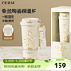 格米（germ）教師節禮物鈴蘭保溫杯女士杯子316大容量杯子車(chē)載咖啡水杯吸管杯 茶白【陶瓷內膽】500ml