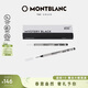 萬(wàn)寶龍MONTBLANC星際行者黑色幼線(xiàn)筆芯2支裝M尖128246禮物