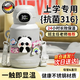 WCZ【德國】?jì)和乇?-12歲上學(xué)專(zhuān)用幼兒園學(xué)校保溫杯兒童水壺316 【智能顯溫316】熊貓白 550ml