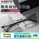 帕斯貝奇大臉寬臉超輕純鈦眼鏡框變色近視眼鏡男商務(wù)配度數防藍光眼睛框架 槍灰色 單鏡架