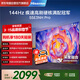 海信（Hisense）電視55E3NH Pro 55英寸 144Hz高刷 杜比全景聲 智能Wi-Fi6 U+超畫(huà)質(zhì) 大內存 國家補貼 平板電視