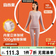 宜而爽秋冬季【40支不倒絨】女士圓領(lǐng)保暖內衣套裝加絨加厚秋衣秋褲