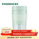 星巴克（Starbucks）綠色漸變款桌面杯配杯套套裝470ml保溫保冷杯水杯子
