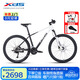 喜德盛（xds）山地自行車(chē)25款逐日700越野車(chē)18速成人青少年變速單車(chē)白黑17寸