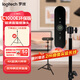 羅技（Logitech）C1000E/C1000S高清直播攝像頭4K廣角變焦筆記本臺式電腦攝像頭外接usb視頻通話(huà)會(huì )議網(wǎng)課內置麥克風(fēng) 4K  羅技C1000E＋2.1m支架【環(huán)保版】