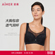 愛(ài)慕（Aimer）內衣女文胸花苑無(wú)紡布大罩杯洞洞寬肩帶胸罩AM127111 黑色400 85C