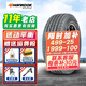 韓泰輪胎 H728 205/55R16 91H朗逸速騰斯柯達起亞現代 全新輪胎 汽車(chē)輪胎
