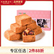 天福茶食 茶食品 蔓越莓鳳梨酥 風(fēng)情美食金萱烏龍茶味