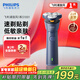 飛利浦（PHILIPS）剃須刀電動(dòng)剃須刀飛利浦原裝進(jìn)口刮胡刀飛利浦電動(dòng)剃須刀胡須刀剃胡刀官方旗艦店送男友生日禮物 【新品款式】旋風(fēng)1系 藍星橙
