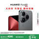 華為（HUAWEI）Pura 80 12GB+512GB 絲絨黑 絲絨直屏 紅楓原色影像 華為智能手機