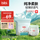 bibi純凈星球嬰兒拉拉褲L36片(9-14kg)超柔干爽透氣夜用便攜成長(cháng)褲【品牌直供 安心品質(zhì)】