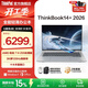 ThinkPad【國家補貼15%】聯(lián)想ThinkBook14+2026 銳龍 7 處理器升級版 14.5英寸輕薄商務(wù)筆記本電腦 新品 銳龍7 H 255/32G/1T月夜灰