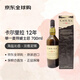 卡爾里拉（Caol Ila）12年 蘇格蘭單一麥芽威士忌 700ml 43度 禮盒裝 進(jìn)口洋酒