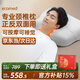 ecomed德國頸椎按摩枕頭肩頸按摩儀斜方肌多功能按摩頸枕脖子頸部腰部背部按摩器送父母送男女友生日禮物 A側按摩 B側好眠