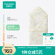 全棉時(shí)代嬰兒包100%全棉芯被秋冬純棉包被產(chǎn)房襁褓被子包單巾四季睡袋 【四季款 全棉芯】樂(lè )游夢(mèng)境