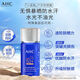 AHC（授權正品)小藍瓶高倍防曬霜隔離遮瑕防曬乳學(xué)生軍訓防水臨期 防曬霜45ml新款日期到2028年 1