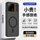 暴走適用小米13手機殼 小米13保護套 磁吸柔砂膚感透色輕薄簡(jiǎn)約撞色硬殼保護殼 柔霧黑