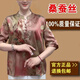 KLZMAIRAE2026新款桑蠶絲上衣T恤女中老年五分袖大碼寬松遮肉印花真絲小衫 淺紅色上衣 3XL 120斤到135斤
