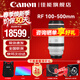 佳能（Canon） RF全畫(huà)幅微單變焦鏡頭 RF卡口 適用EOS R50 R6二代 R8 R10 R7 RP R3 R5 R100專(zhuān)微相機 RF 100-500mm F4.5-7.1 L 官方標配【不