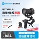 FeiyuTechFeiyu飛宇蝎子Scorp2微單單反穩定器 專(zhuān)業(yè)三軸防抖手持云臺vlog攝像機 提握一體相機云臺 蝎子2標配+跟焦器