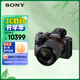 索尼（SONY）Alpha 7 III(7M3K) 微單相機全畫(huà)幅標準套裝（約2420萬(wàn)有效像素 a7M3K/A73）