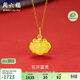 周六福福運金鎖足金999黃金吊墜女生日禮物計價(jià)A0411067不含鏈約1.3g