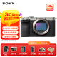 索尼（SONY）a7c2 全畫(huà)幅微單相機 輕便小巧簡(jiǎn)易操控 ILCE-7CM2 a7c二代  a7cm2 7cm2 7C2 【銀色原裝單機】出廠(chǎng)配置無(wú)鏡頭 官方標配