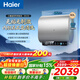 海爾（Haier）【咨詢(xún)客服領(lǐng)補貼】電熱水器BK3S家用扁桶一級能效節能雙膽3300W速熱鎂免WIFI智控小魔盒系列 60L 3300W 小魔盒凈膚洗BK3S