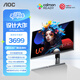 AOC 31.5英寸4K NanoIPS HDR400 Type-C96W 卡爾曼芯片級校色 硬件低藍光 macmini辦公顯示器 U32U3D