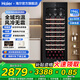 海爾（Haier）【恒溫酒柜】家用嵌入式紅酒柜風(fēng)冷無(wú)霜電子控溫單門(mén)恒溫柜一級能效辦公室葡萄酒茶葉柜冷藏雪茄柜 84瓶裝｜風(fēng)冷無(wú)霜+全空間均溫+帶杯掛區196L