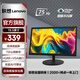 聯(lián)想 21.5英寸顯示器 全高清畫(huà)質(zhì) 75Hz 廣視角 愛(ài)眼低藍光 可壁掛 家用辦公 臺式液晶電腦顯示屏幕 19.5英寸/寬邊框/圓形底座