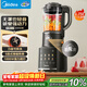 美的（Midea）破壁機家用全自動(dòng)1.75L可拆洗低音降噪多功能免煮豆漿機預約加熱榨汁機輔食機國家補貼 PB10G3-075