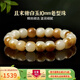曼麗翠和田玉且末糖玉10mm老型珠手串把玩男女款禮物附證書(shū)