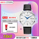 西鐵城（CITIZEN）手表男日韓表光動(dòng)能日顯白表盤(pán)皮帶商務(wù)送婦女節禮物BM7461-18A