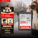 閃迪（SanDisk）256GB SD內存卡 U1 C10 至尊高速存儲卡 讀速150MB/s 全高清視頻 數碼相機理想伴侶