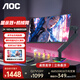 AOC 智聯(lián)機 無(wú)線(xiàn)投屏27英寸2K 180Hz顯示器FastIPS電競高刷游戲電腦屏幕辦公筆記本外接內置音響 套裝(Q27V12XY+AM500RGB黑支架)