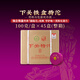 下關(guān)沱茶【整箱45盒裝】下關(guān)特沱鐵盒普洱生茶 4.5千克2025年胭脂沱